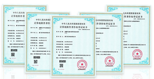 軟件著作權(quán)專利.png