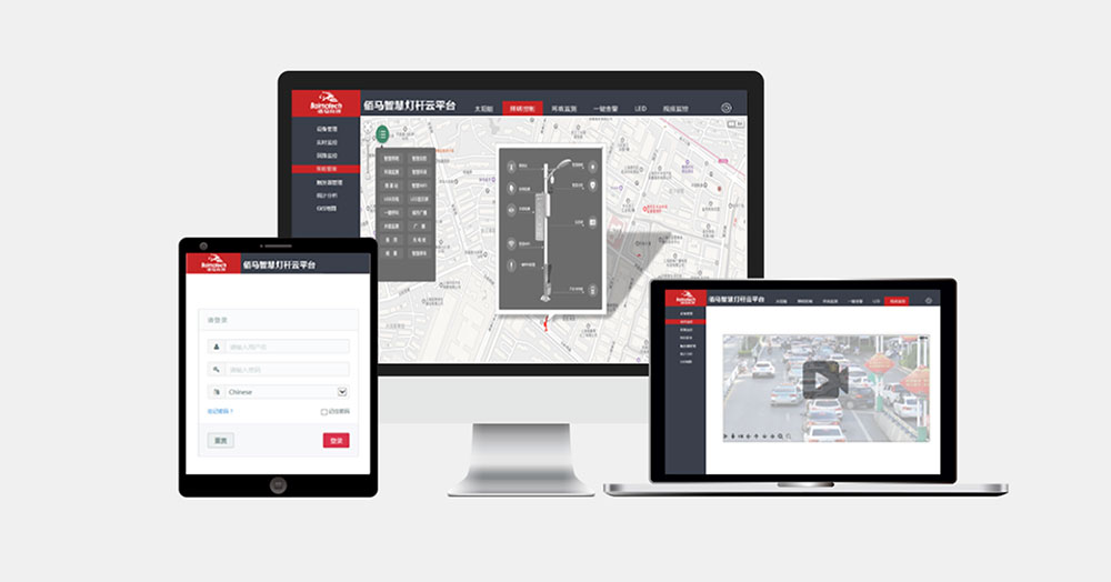 智慧燈桿云平臺.jpg