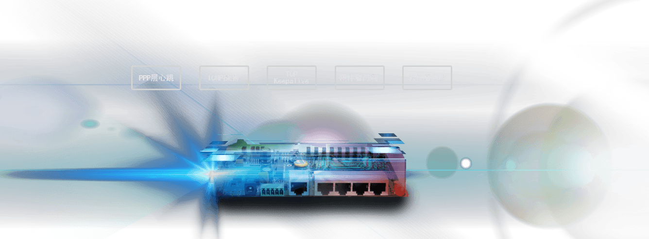 通信網(wǎng)關(guān)軟件定制.png