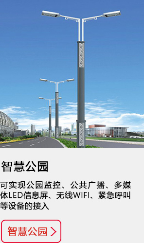 智慧公園.jpg
