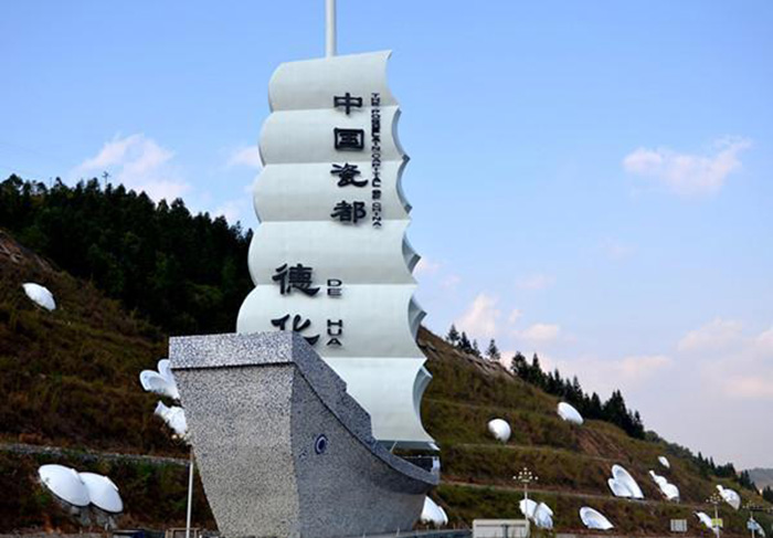 瓷都德化.jpg 瓷都德化.jpg