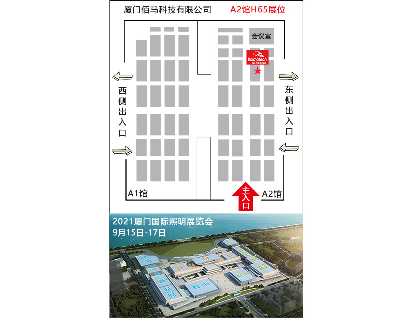 廈門照明展展位圖.jpg 廈門照明展展位圖.jpg