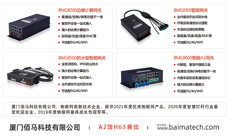 智能網(wǎng)關(guān) 智慧照明網(wǎng)關(guān).jpg