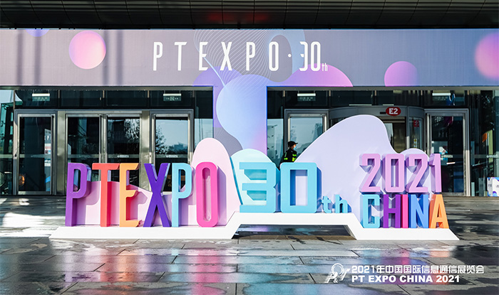 2021中國國際通信展.jpg 2021中國國際通信展.jpg