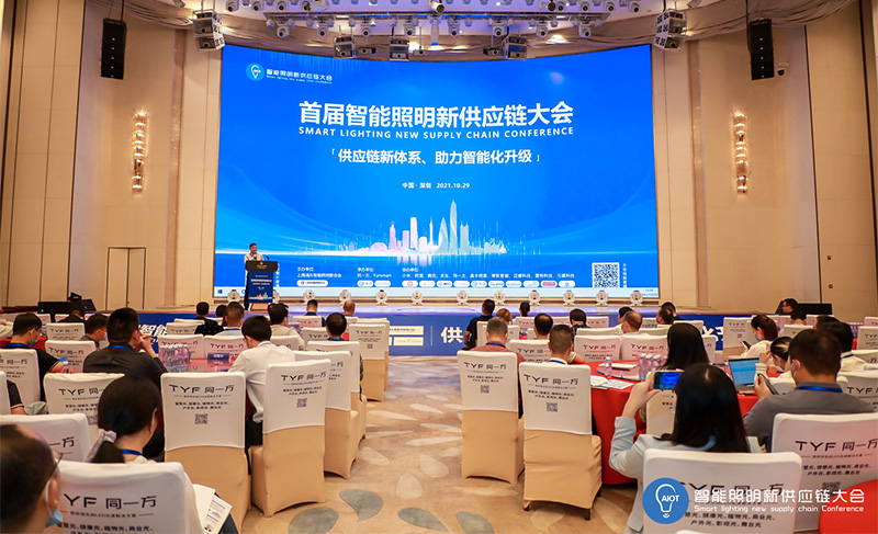 智能照明大會 照明產(chǎn)業(yè)論壇.jpg 智能照明大會 照明產(chǎn)業(yè)論壇.jpg