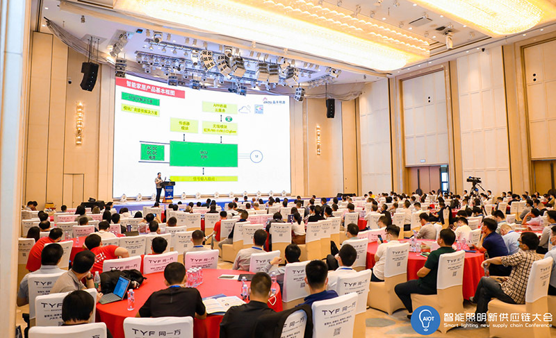 智能照明標(biāo)準(zhǔn)論壇.jpg 智能照明標(biāo)準(zhǔn)論壇.jpg