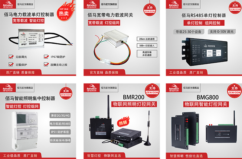 智慧照明燈控器 智慧照明網(wǎng)關(guān).jpg