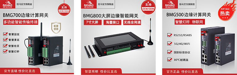 邊緣計(jì)算網(wǎng)關(guān).jpg