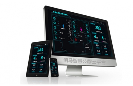 佰馬智慧公廁云平臺系統(tǒng)，集數(shù)據(jù)匯總、數(shù)據(jù)展示、智能分析、設(shè)備管理、經(jīng)營規(guī)劃等豐富功能于一身，支持第三方平臺部署搭建，提供特需功能定制開發(fā)服務(wù)。