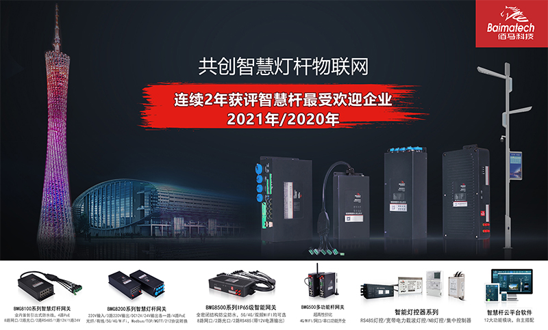 智慧路燈桿產(chǎn)品線.jpg