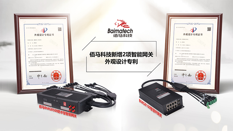 智慧路燈桿網(wǎng)關(guān)設(shè)計(jì)專利.jpg 智慧路燈桿網(wǎng)關(guān)設(shè)計(jì)專利.jpg