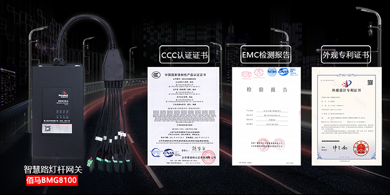 智慧路燈桿網(wǎng)關(guān).jpg