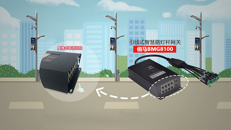 智慧桿防水網(wǎng)關(guān).jpg 智慧桿防水網(wǎng)關(guān).jpg