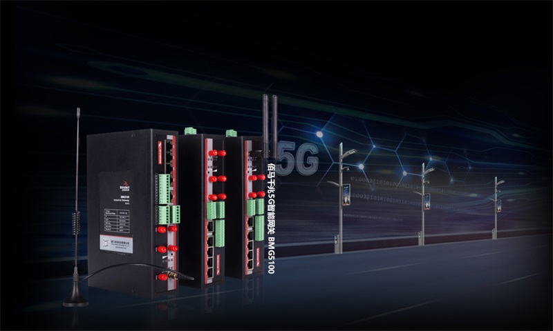 5G工業(yè)網(wǎng)關(guān).jpg