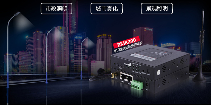 智能照明燈控網(wǎng)關(guān).jpg