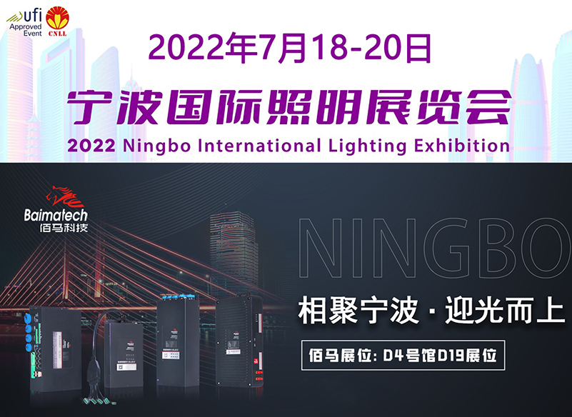 2022寧波照明展.jpg