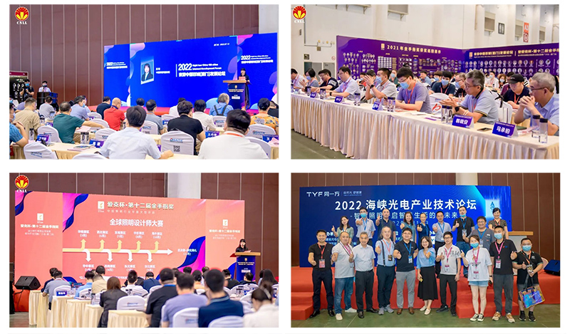 廈門照明展論壇.jpg 廈門照明展論壇.jpg
