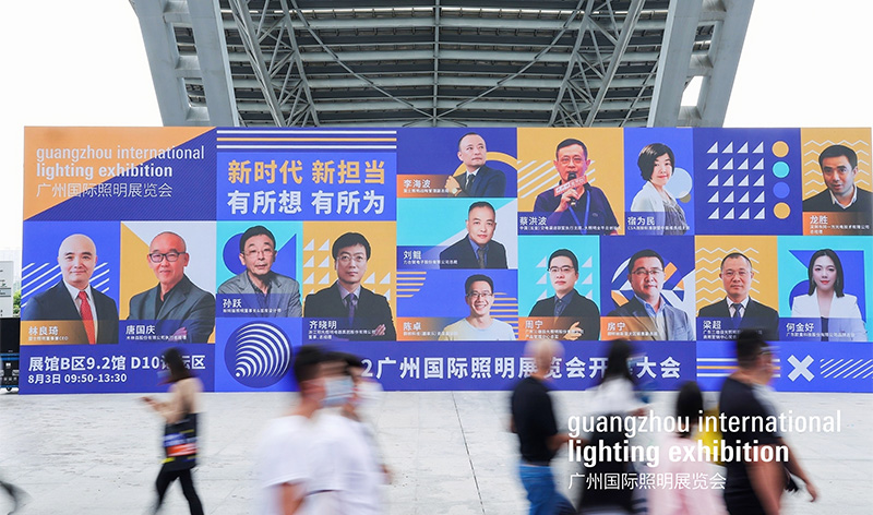2022廣州國際照明展.jpg