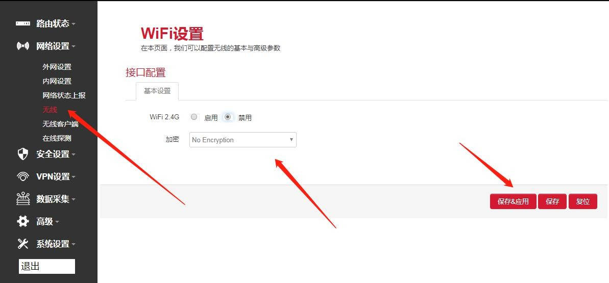 路由器WiFi設(shè)置.png