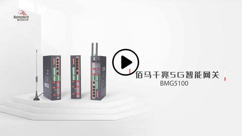 千兆5G網(wǎng)關(guān).jpg