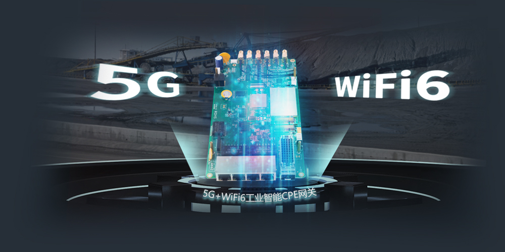 5G WiFi6網(wǎng)關(guān).jpg