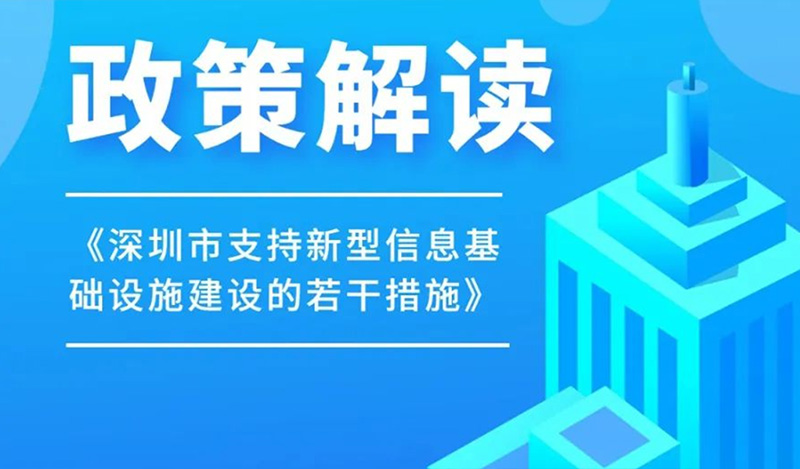 政策解讀.jpg
