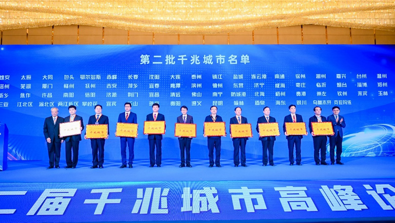 千兆城市名單.jpg