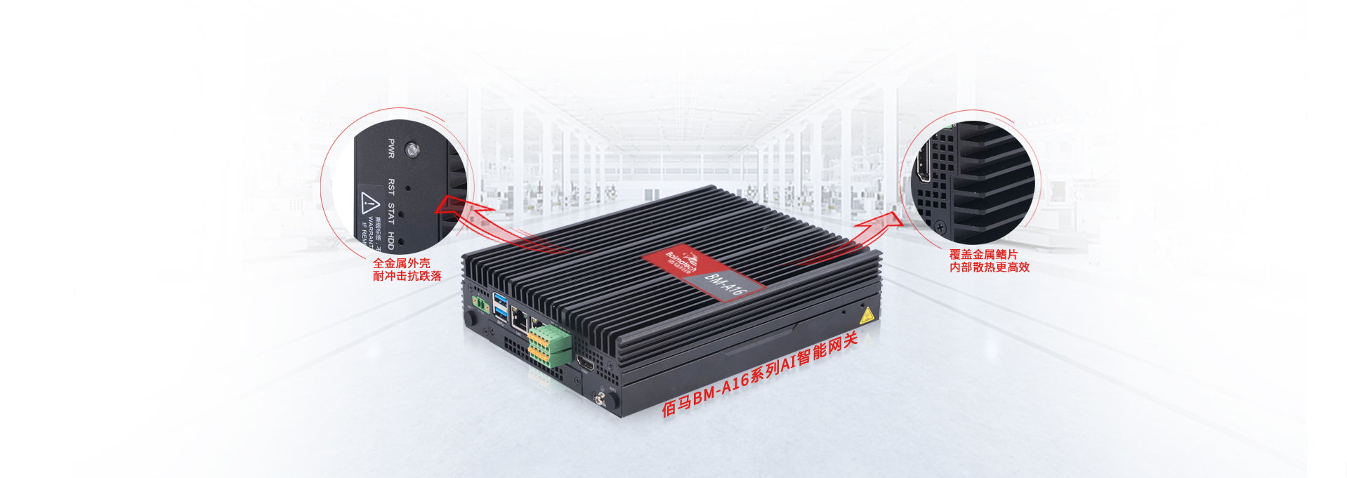 工業(yè)級(jí)AI網(wǎng)關(guān).jpg