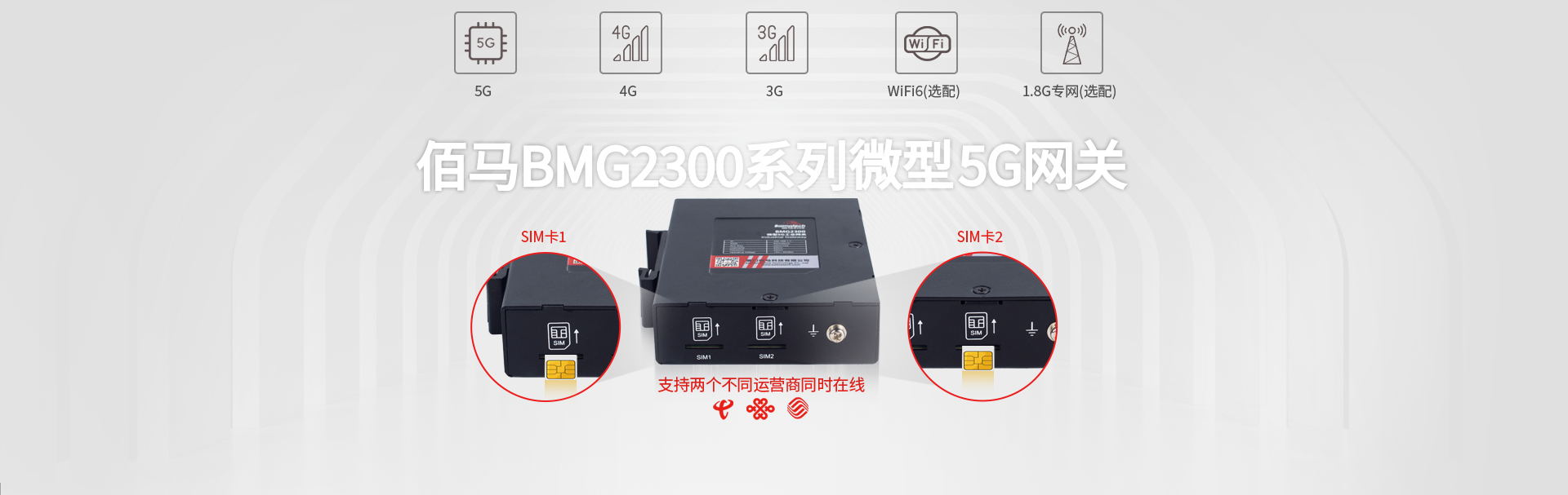 微型千兆5G網(wǎng)關(guān) 03.jpg