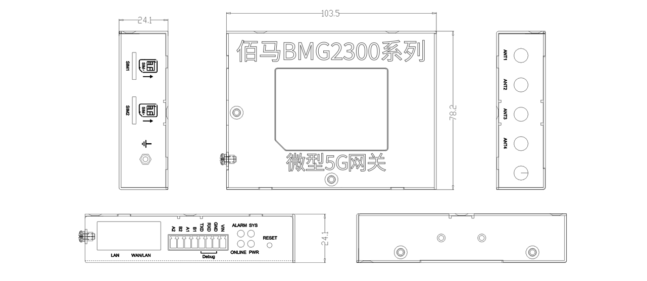 微型5G網(wǎng)關(guān)尺寸 12.jpg