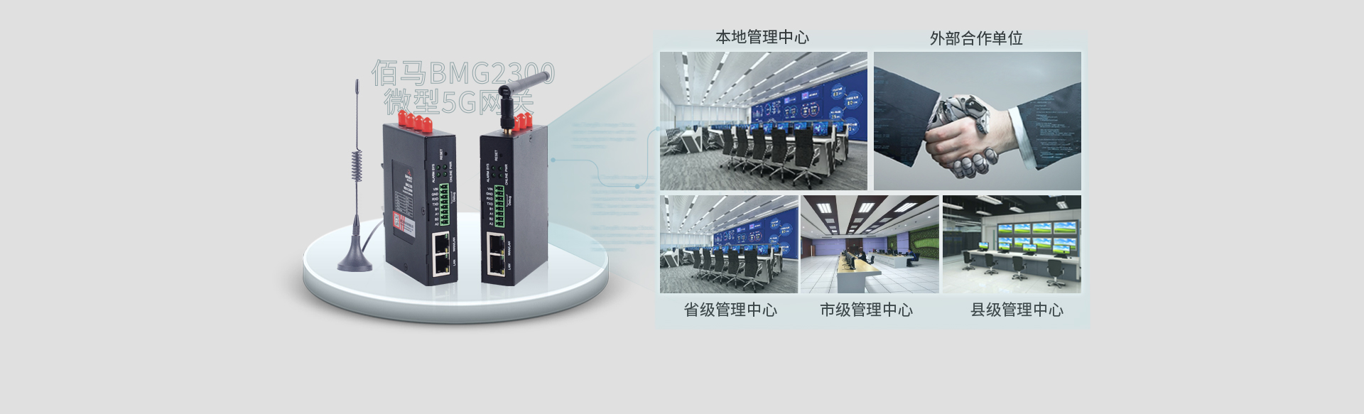 5G遠(yuǎn)程智能網(wǎng)關(guān) 09.jpg