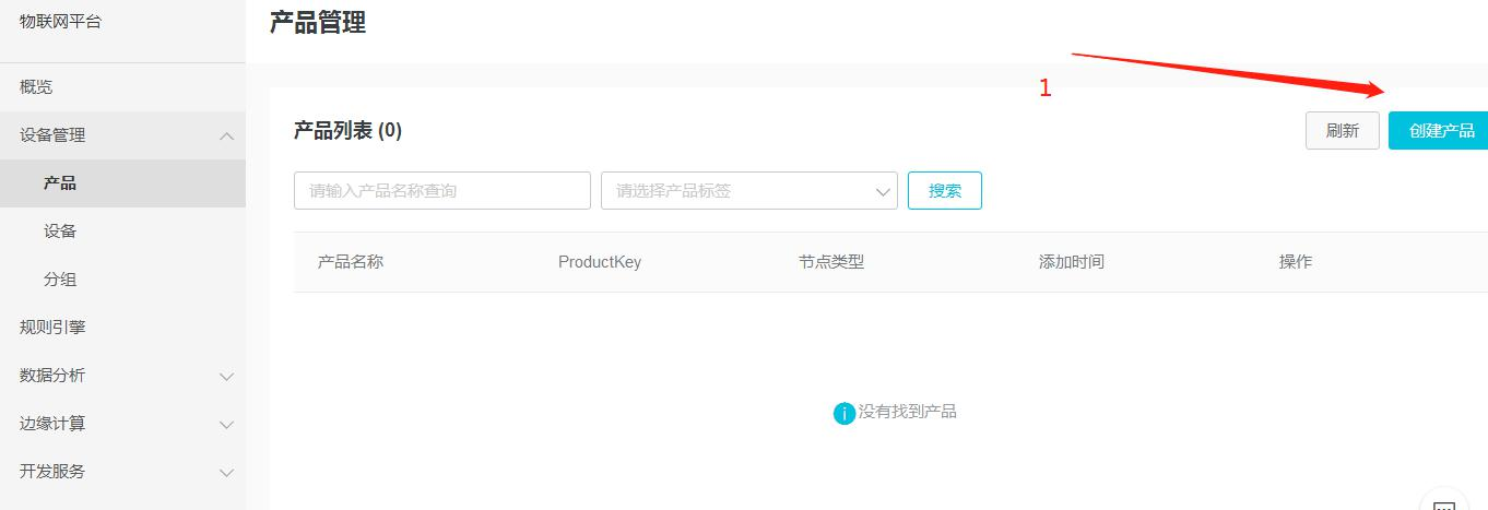阿里云創(chuàng)建