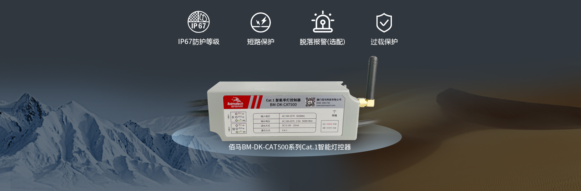 智能告警燈控器