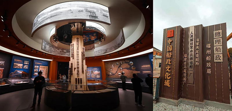 福州中國船政文化城