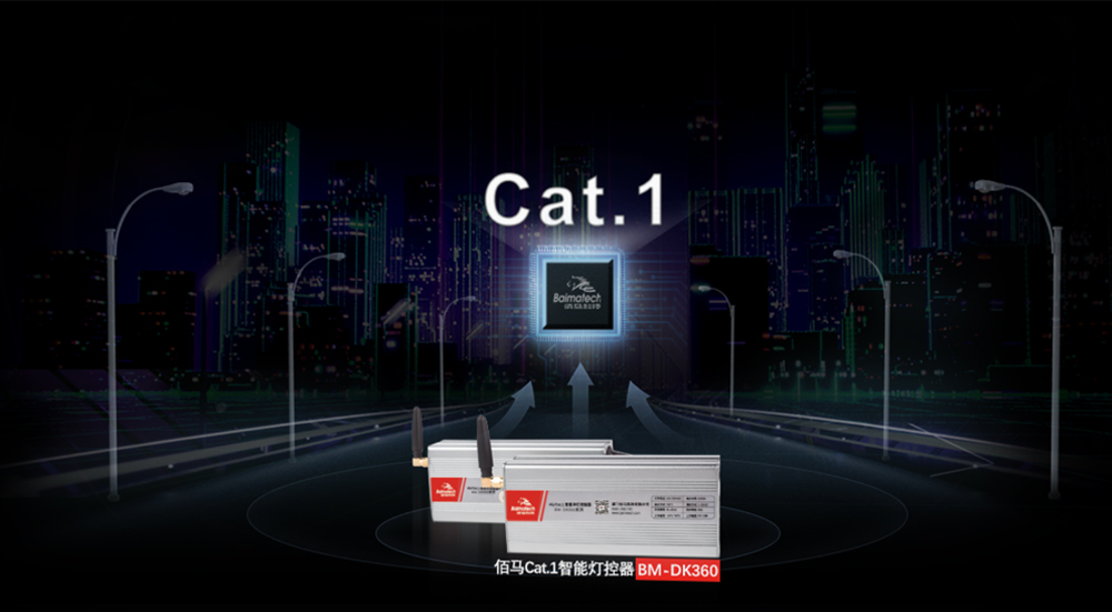 智能單燈控制器