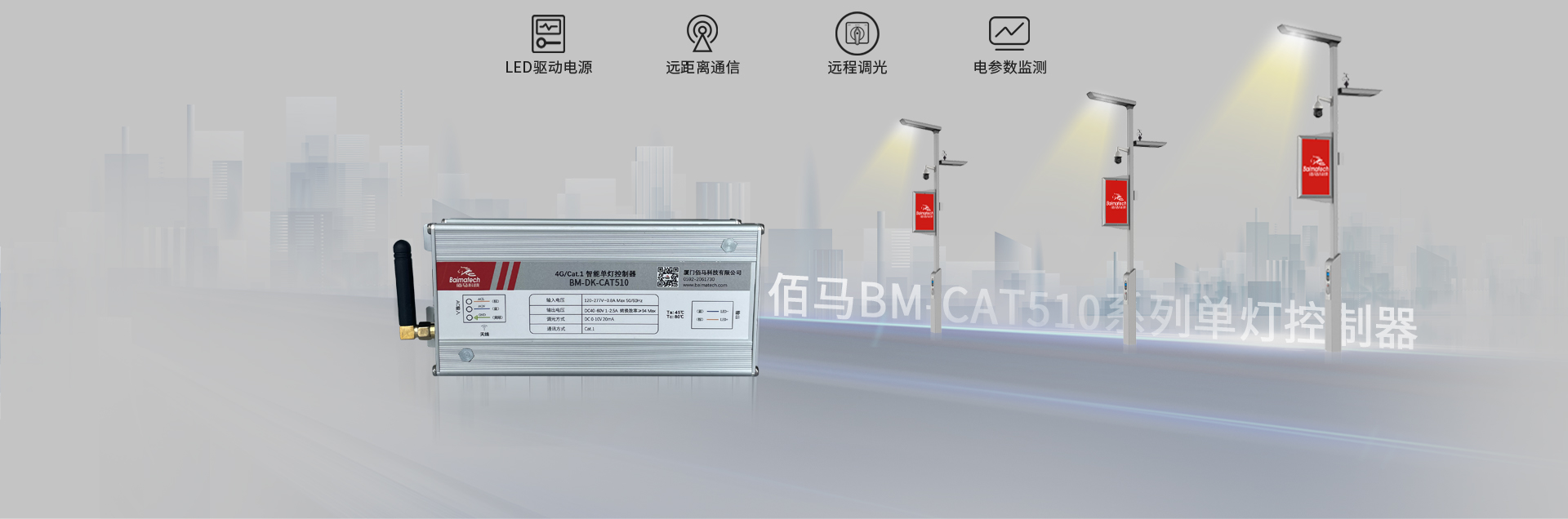 驅(qū)動電源燈控器