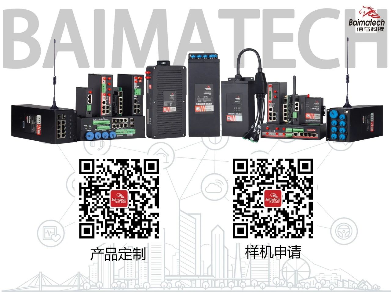 5G網(wǎng)關(guān)定制