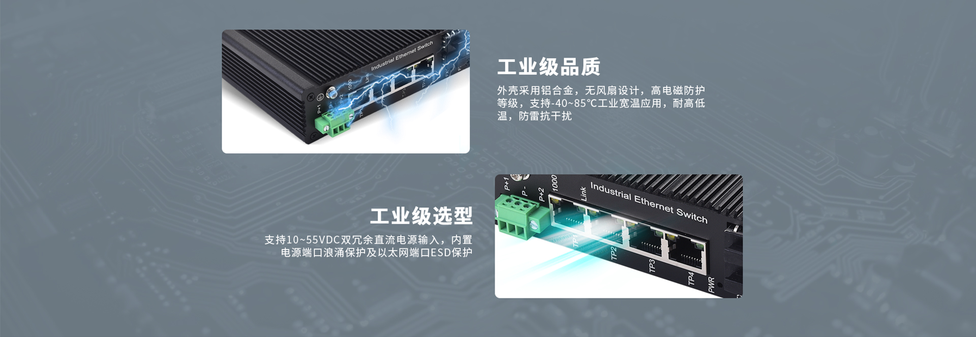 工業(yè)級(jí)交換機(jī)