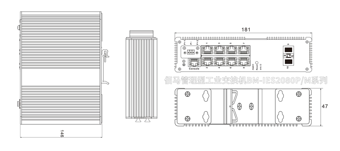 管理型交換機尺寸