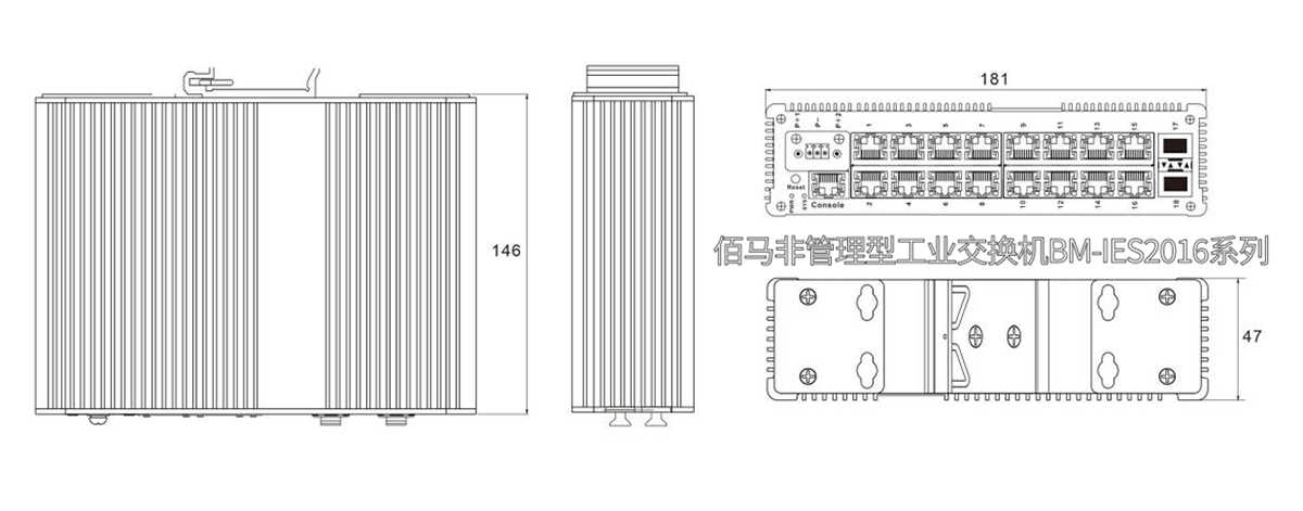 交換機結構尺寸