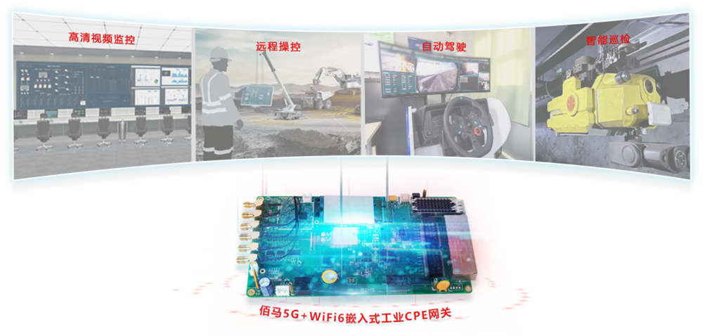 5G+WiFi6工業(yè)網關.jpg