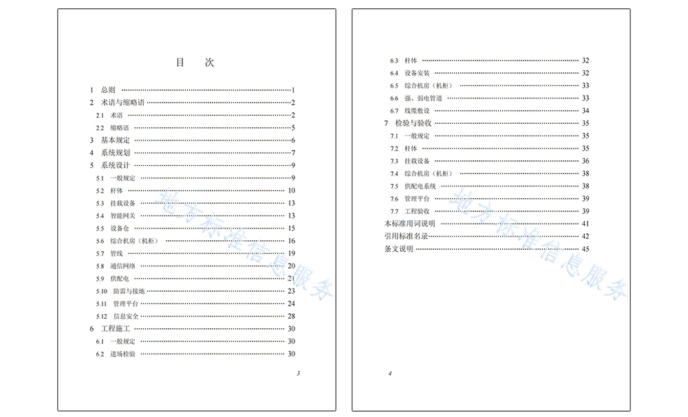 山東智慧燈桿建設標準.jpg