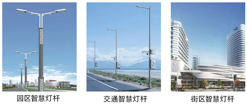 智慧路燈桿應(yīng)用場(chǎng)景.jpg
