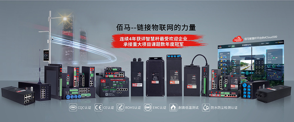智慧路燈桿網(wǎng)關(guān).jpg