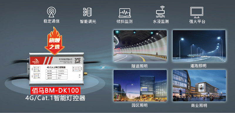cat1智能燈控器.jpg