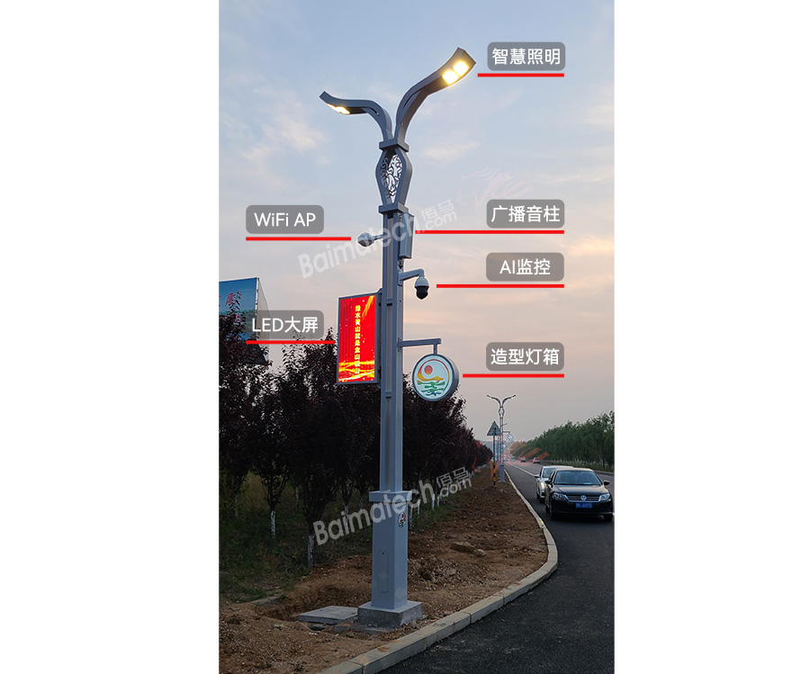 智慧公路智慧路燈桿.jpg