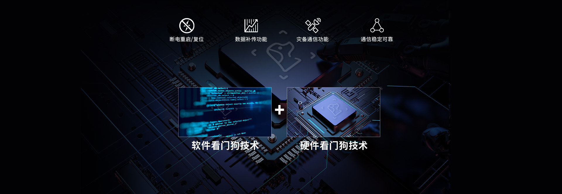 智能燈控器通信保障