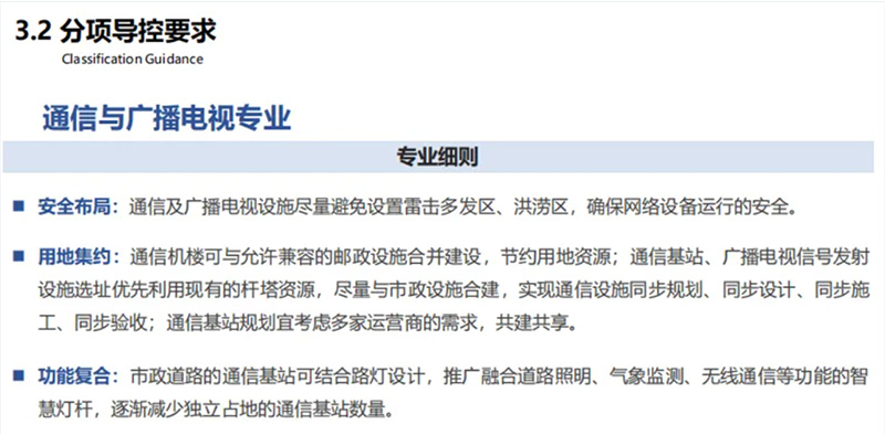 智慧路燈桿通信能力.jpg