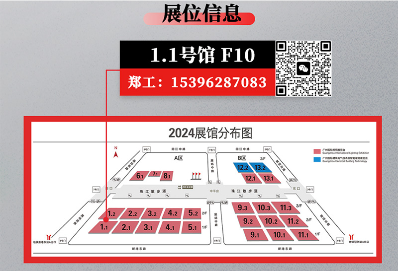 2024光亞展佰馬科技展臺.jpg
