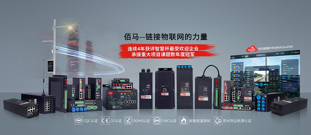 智慧路燈桿家族.jpg